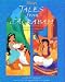 Books : Tales from Agrabah: Seven Original Stories of Aladdin and Jasmine