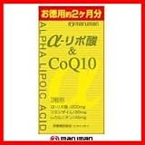 αリポ酸＆COQ10　徳用2ヶ月分