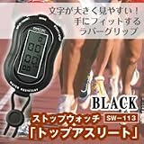 DRETEC ストップウォッチ 「トップアスリート」 ホワイト SW-113WT