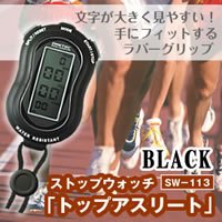 DRETEC ストップウォッチ 「トップアスリート」 ホワイト SW-113WT