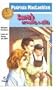Sarah, Plain and Tall/Sarah, Sencilla Yalta (Sarah, Plain and Tall Saga) (Spanish Edition)