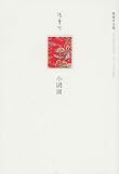 Little Reunion (Chinese Edition)