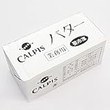 カルピス 無塩バター 450g