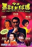 92 The Legendary La Rose Noire (DVD)