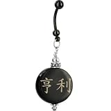 Custom Handcrafted Round Horn HENRY Chinese Name Belly Ring