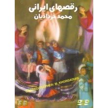 Iranian Dance, Raghs haye Irani, By Mohammad Khordadian