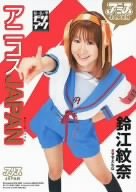 アニコスJAPAN 鈴江紋奈 [DVD]
