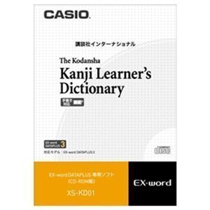 CASIO 電子辞書追加コンテンツソフト XS-KD01A 講談社 漢英学習字典 手書き対応