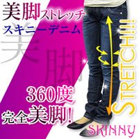 美脚ストレッチスキニーデニム　スキニー　L