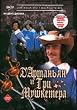 D`Artanyan i tri mushketera (D'Artagnan und die drei Musketiere) (Engl. D'Artagnan and Three Musketeers) (2 DVD) - russische Originalfassung