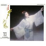 オペラ『夕鶴』～上演600回記念ライヴ