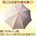 麻100%リーフ柄ボビンレース折りたたみ日傘(1111) 生成