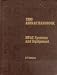 1996 Ashrae Handbook Heating, Ventilating, and Air-Conditioning Systems and Equipment: Inch-Pound Edition