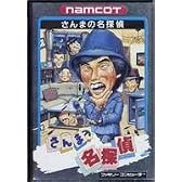 さんまの名探偵