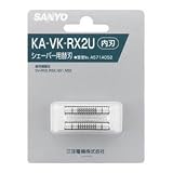 サンヨー 交換用替刃(内刃) KA-VK-RX2U