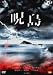 ���� [DVD]