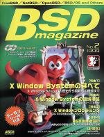 BSD magazine No.2 (1999) (アスキームック)