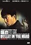 Bullet in the Head Two Dvd Collector's Edition