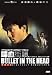 Search : Bullet in the Head Two Dvd Collector's Edition