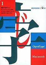 OpenType 基本7書体 for Macintosh