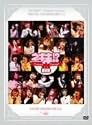 ネギま!? Princess Festival DVD