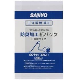 【クリックで詳細表示】サンヨー クリーナー用 純正紙パック(5枚入)SANYO SC-P14： ホーム＆キッチン