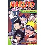Naruto Official Animation Book (in Japanese)