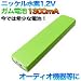 充電式 ガム電池 ニッケル水素1.2V 1300mA