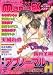 GUSH mania EX�A�u�m�[�}�� (GUSH mania COMICS)