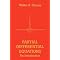 Noteworthy Applied Math Textbooks