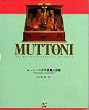 MUTTONI�\���b�g�[�j�̕s�v�c�l�`��