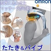 オムロンマッサージャHM-163