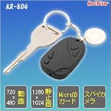 【特価★期間セール】[30%OFF]驚くほど鮮明720x480ピクセル動画　カーリモコン小型ビデオカメラKR-804