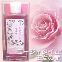 ロージィタイム　王女の愛