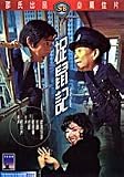 Moonlight Serenade Shaw's Brothers DVD by IVL