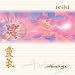 Ambiente The Art of Wellbeing: Reiki CD