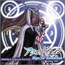 アクエリアンエイジ～SIGN FOR EVOLUTION SPHERE.2 Influential WIZ-DOM TVサントラ 檸檬(伊藤実華) 氷上恭子 香野ユイ(氷上恭子) 伊藤実華