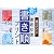 陰山メソッド徹底反復「新書き順プリント」 小学校4・5・6年 (2) (教育技術MOOK)