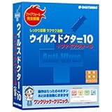 ウイルスドクター Ver.10 + ファイアウォール