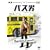 �o�X�j [DVD]