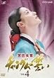�{�쏗��&nbsp;�`�����O���̐���&nbsp;VOL.4&nbsp;[DVD]