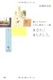 ���Ȃ��ɂ��肪�Ƃ��B (��炵�̂Ȃ��̍H�v�Ɣ����m�[�g)