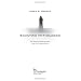 Scientific Mythologies: How Science and Science Fiction Forge New Religious Beliefs