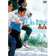 �^���C�ƐԂ����� [DVD]