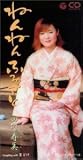 田川寿美 - ねんねんふるさと 田川寿美 - ねんねんふるさと
