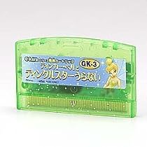e-kara ゲーム&カラオケカートリッジ ティンカー・ベルとティンクルスターうらない GK-3