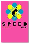 SPEED (The zombies series)