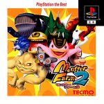 ��󥹥����ե�����2 PlayStation the Best