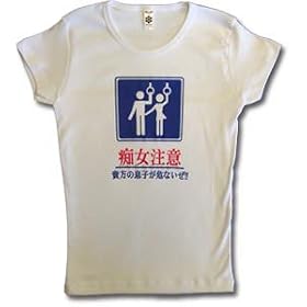 JAPANESE T-SHIRT FOR JUNIORS