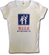 JAPANESE T-SHIRT FOR JUNIORS